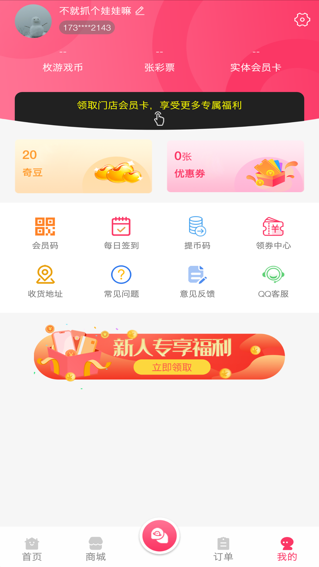 奇G游 截图5