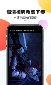 热门素材app 截图3