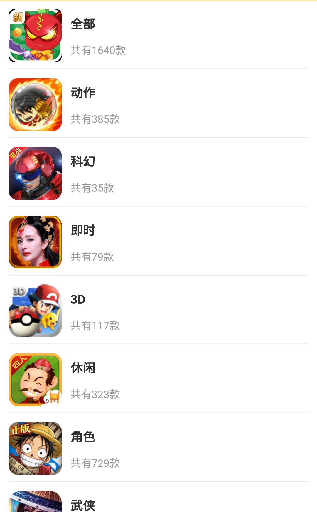 手乐手游app 截图4