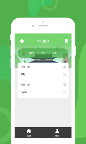 优学韩语翻译 截图3