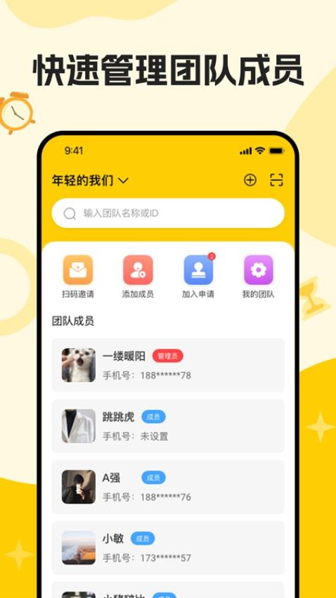 口袋倒班表最新版 截图1