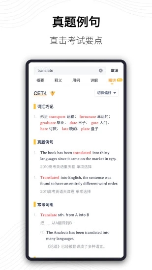 海词词典手机版app 截图1
