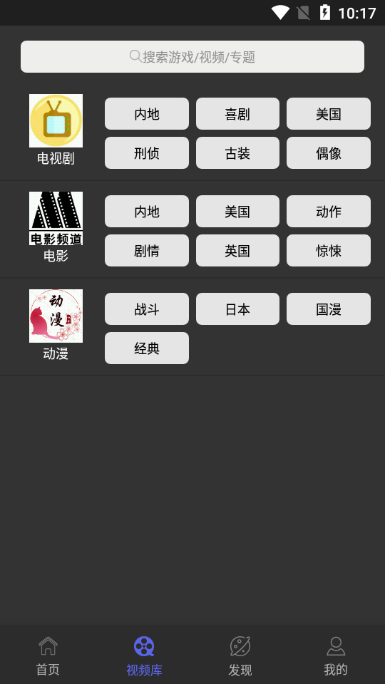 俗人影视app 截图5