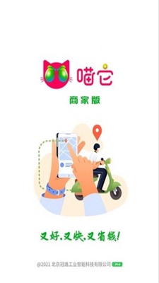 喵它app 截图1