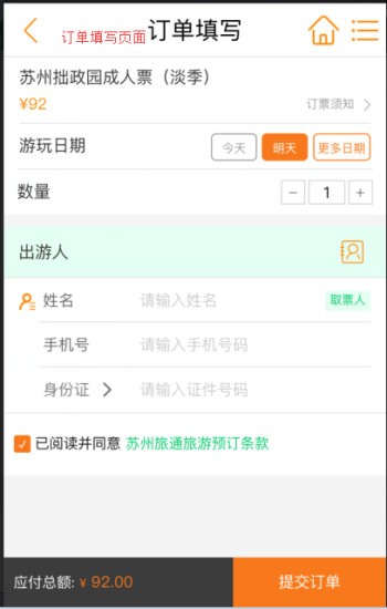 星旅城app 1.1.10 截图3