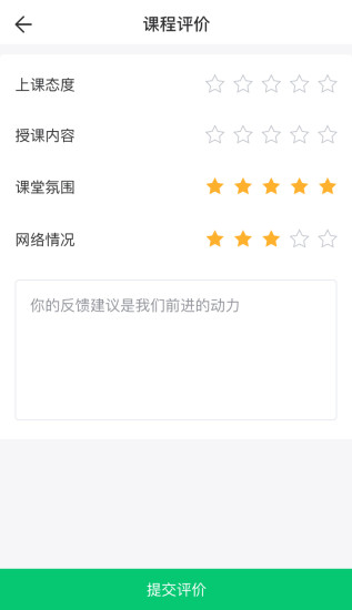 青豆网校app 截图3