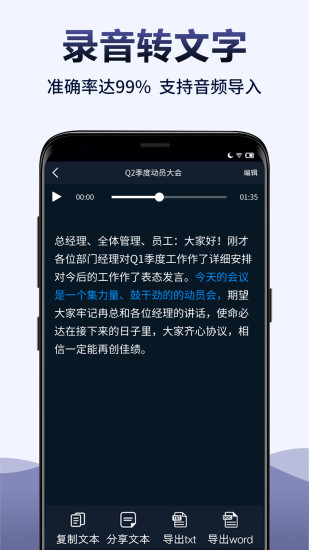 录音全能王 截图1