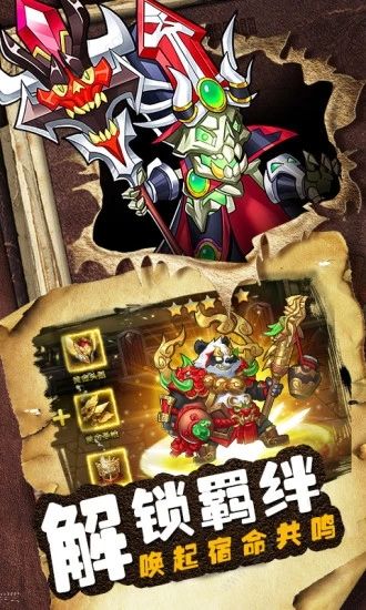 降魔之塔 截图2