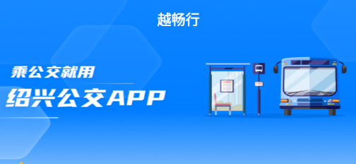 越畅行app 1