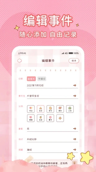 情侣闹钟app 截图3