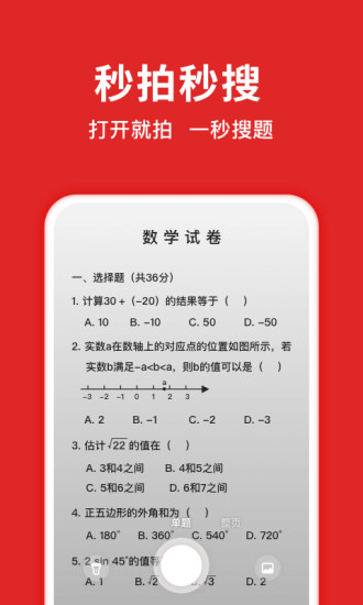 题拍拍app 截图3