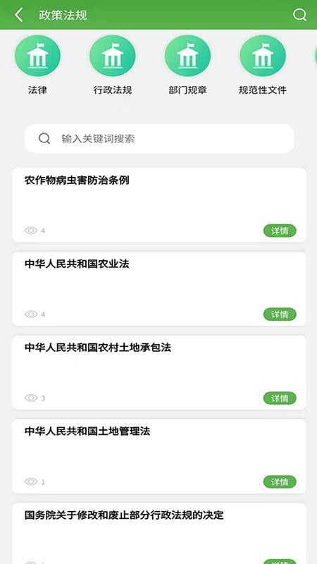 曾都惠农app 截图2