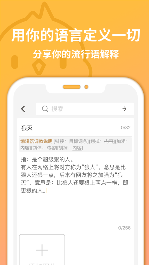 小鸡词典 截图2