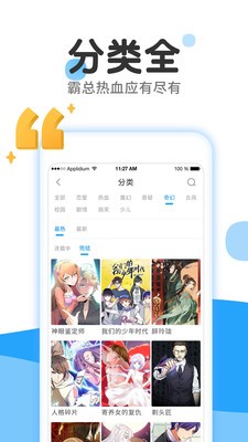 37漫画社 截图2