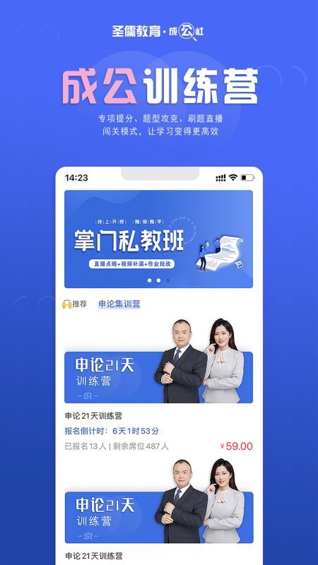 成公社软件  截图4