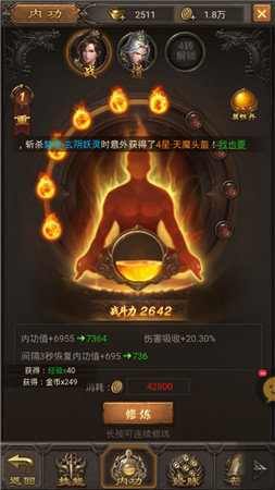 热血传奇1.80金币版 截图3