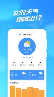 WiFi使者 截图3