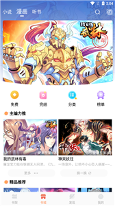 Ops8小说新版 截图3