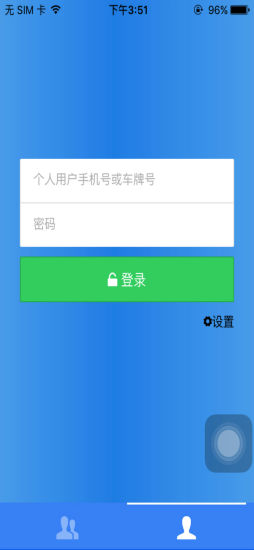 北斗新时空app 截图1