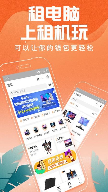 租机玩app 截图4