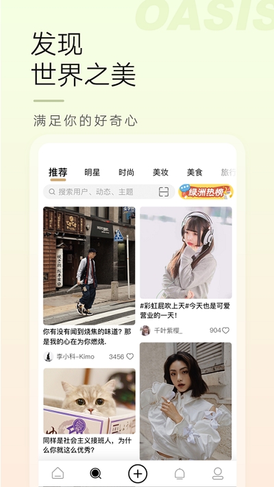绿洲游戏app 截图2