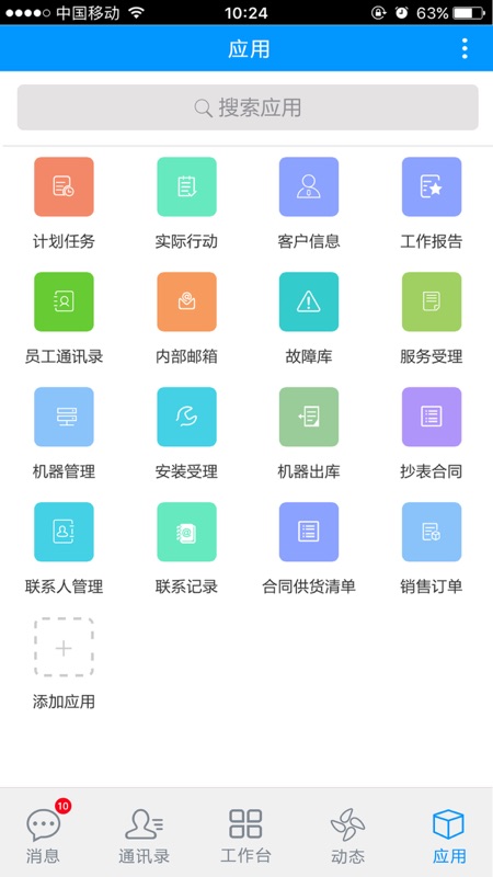 快普移动app 截图3