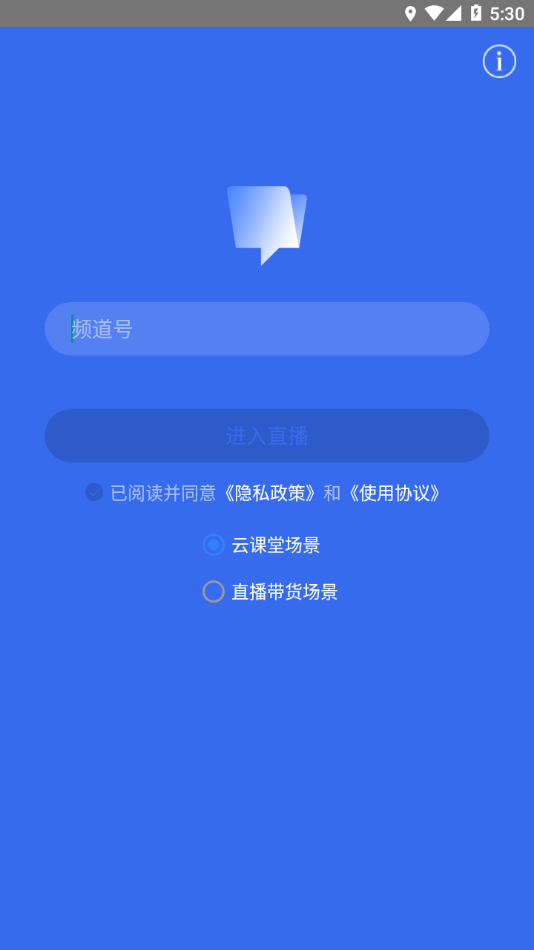 VCLASS云课堂app 截图2