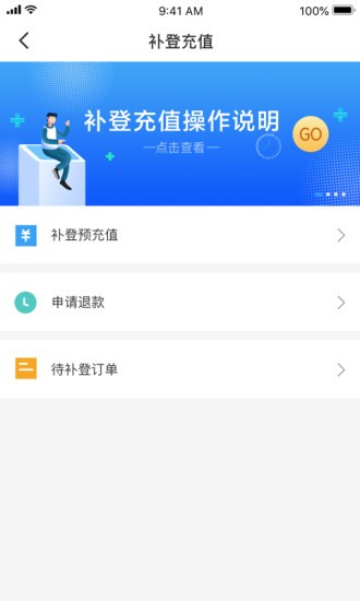 太仓一卡通软件 1.1.5 截图1