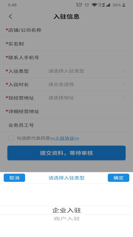 1236买盐app 截图4