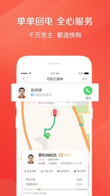 58速运 截图3