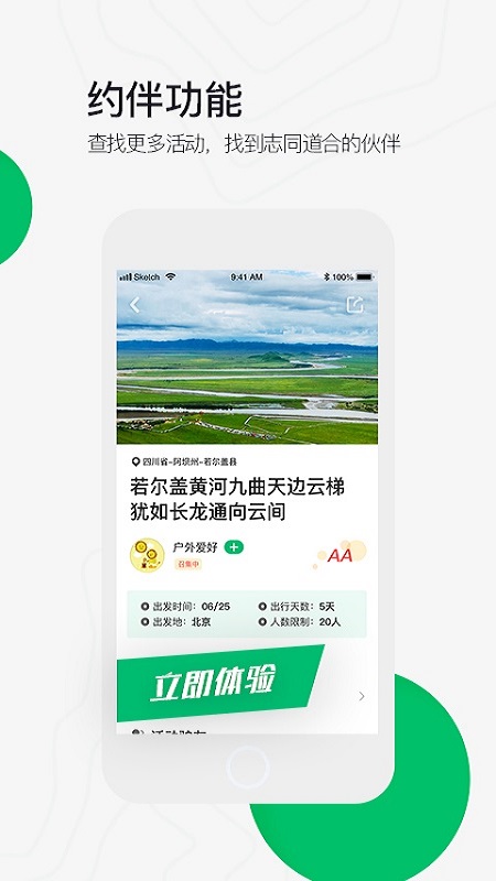 六只脚app 截图2