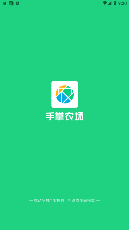 手掌农场 截图1