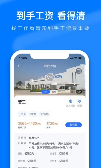 熊猫进厂app 1.0.17 截图1