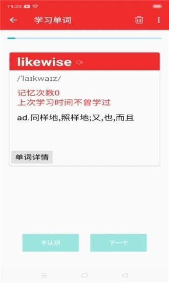 环球英语软件 截图3