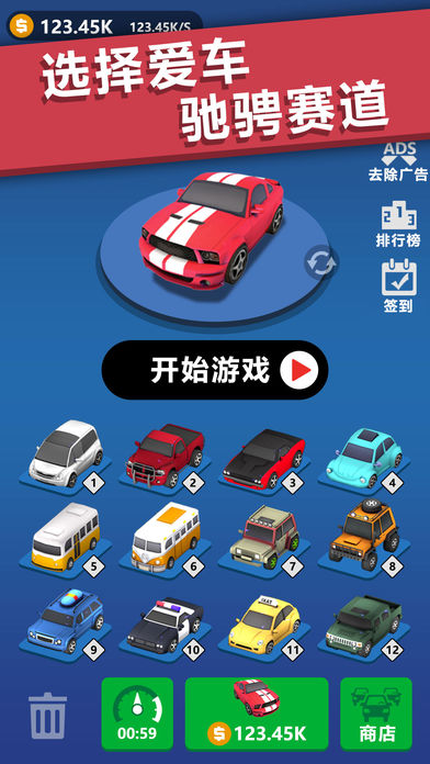 急速赛车漂移中文版 截图4