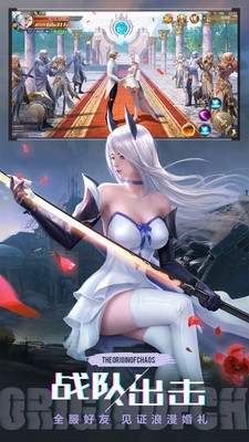 混沌起源3V3乱斗 截图3