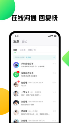 赶集网app 截图5