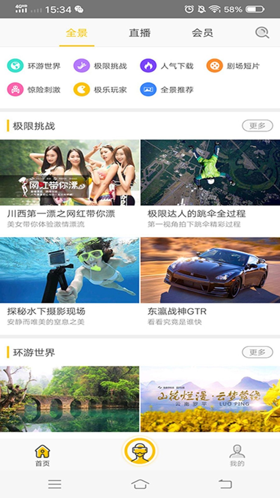 四虎影视app 截图2