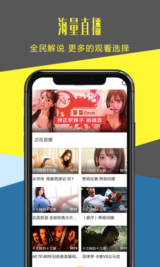 章鱼tv体育直播平台 截图2