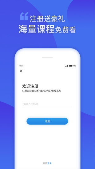 财学堂app 截图5