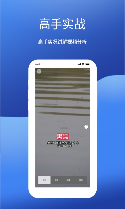 钓鱼我最牛app 4.0.0 截图4