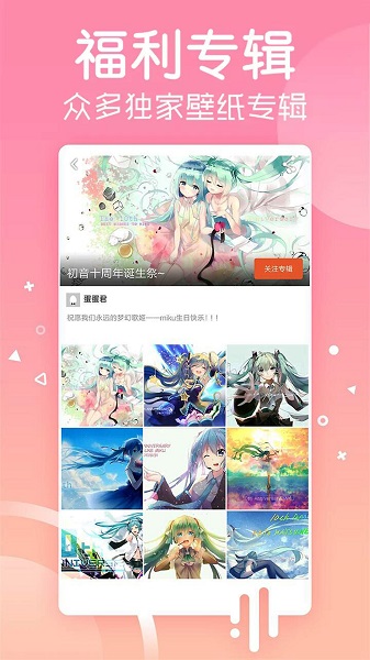 安卓壁纸app 5.15.11 截图2