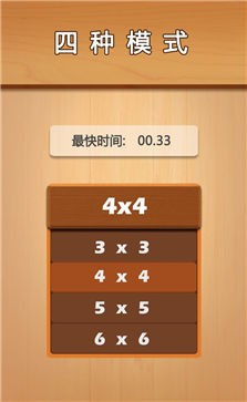 各就各位 截图3