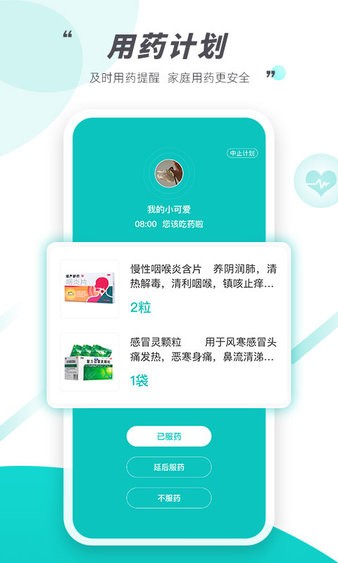 天呈康康app 截图2