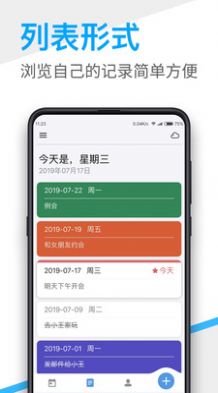 桌面日历软件 截图2