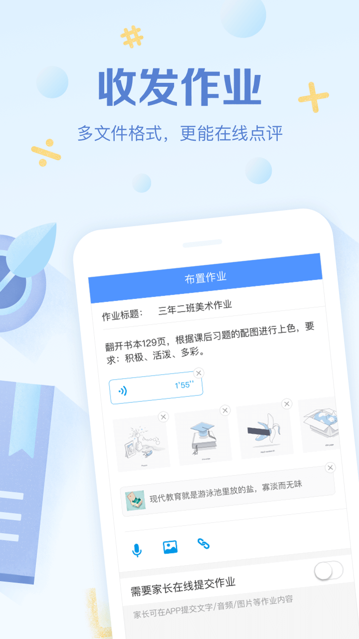 班级优化大师免费下载 3.0.48 截图1