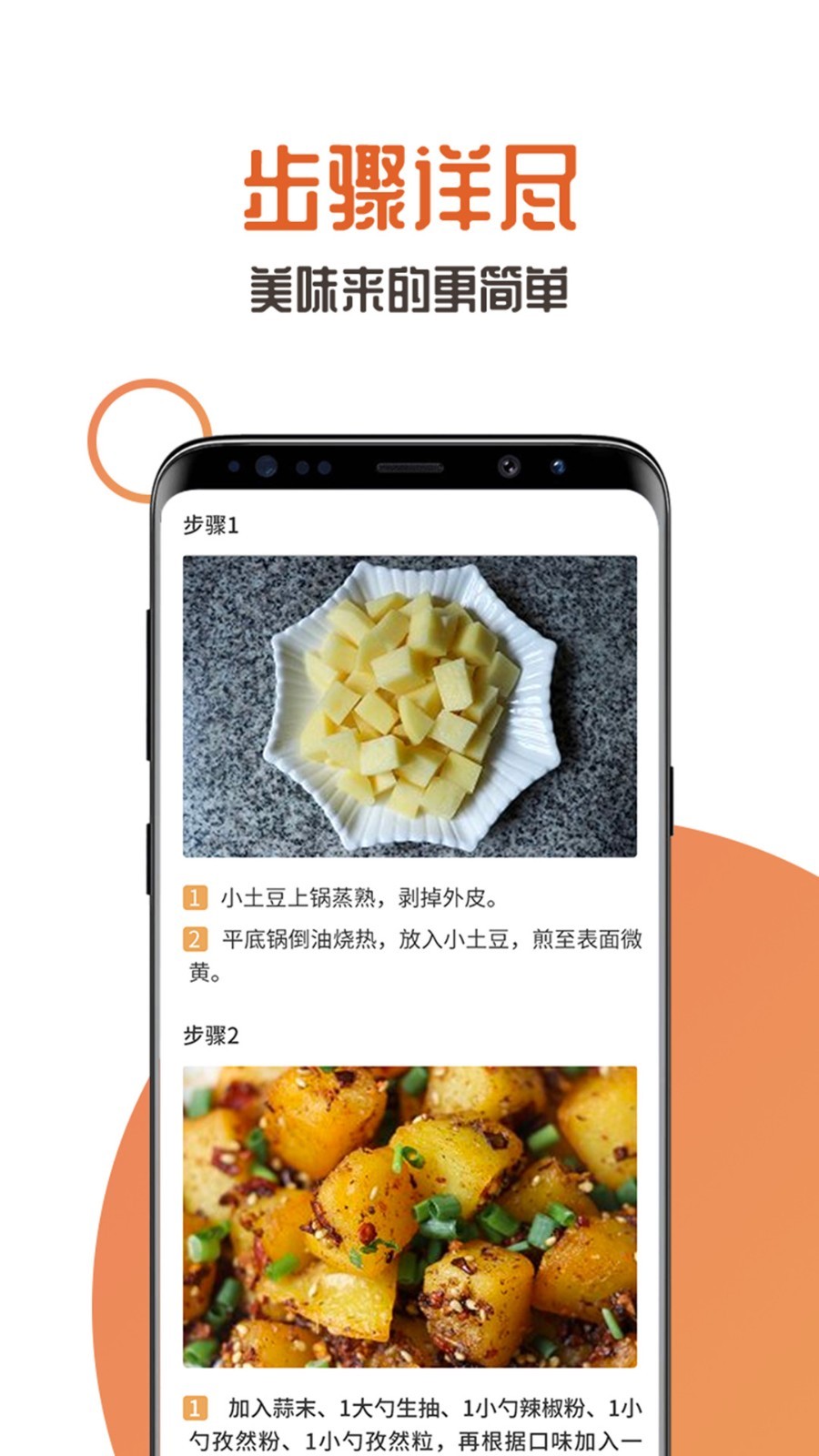 家中美食app 截图1