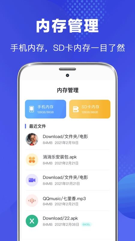 文件管理专家 截图3