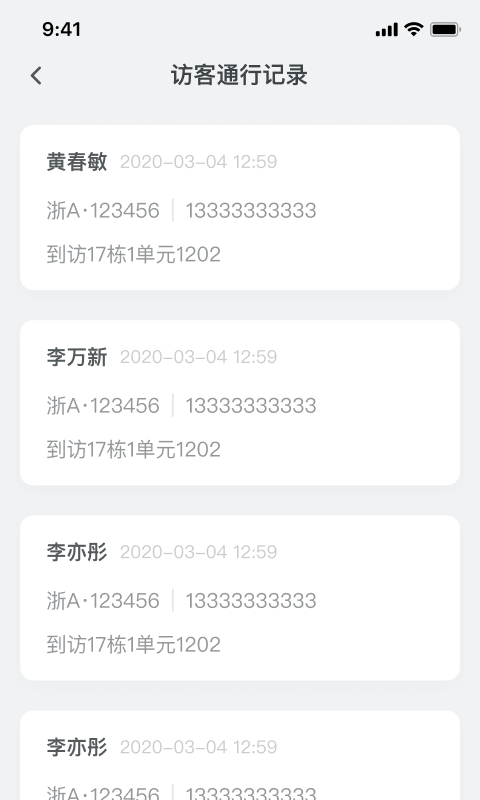 骑士享家3.11.8 截图3