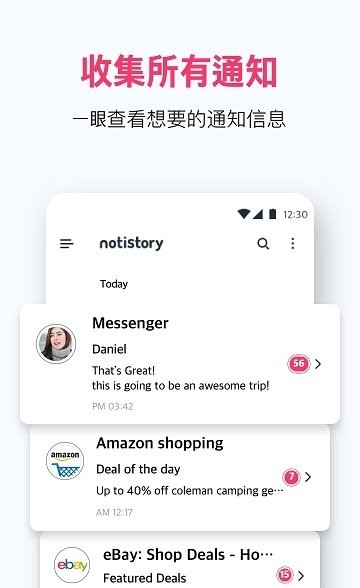 notistory仿ios悬浮通知软件 截图1